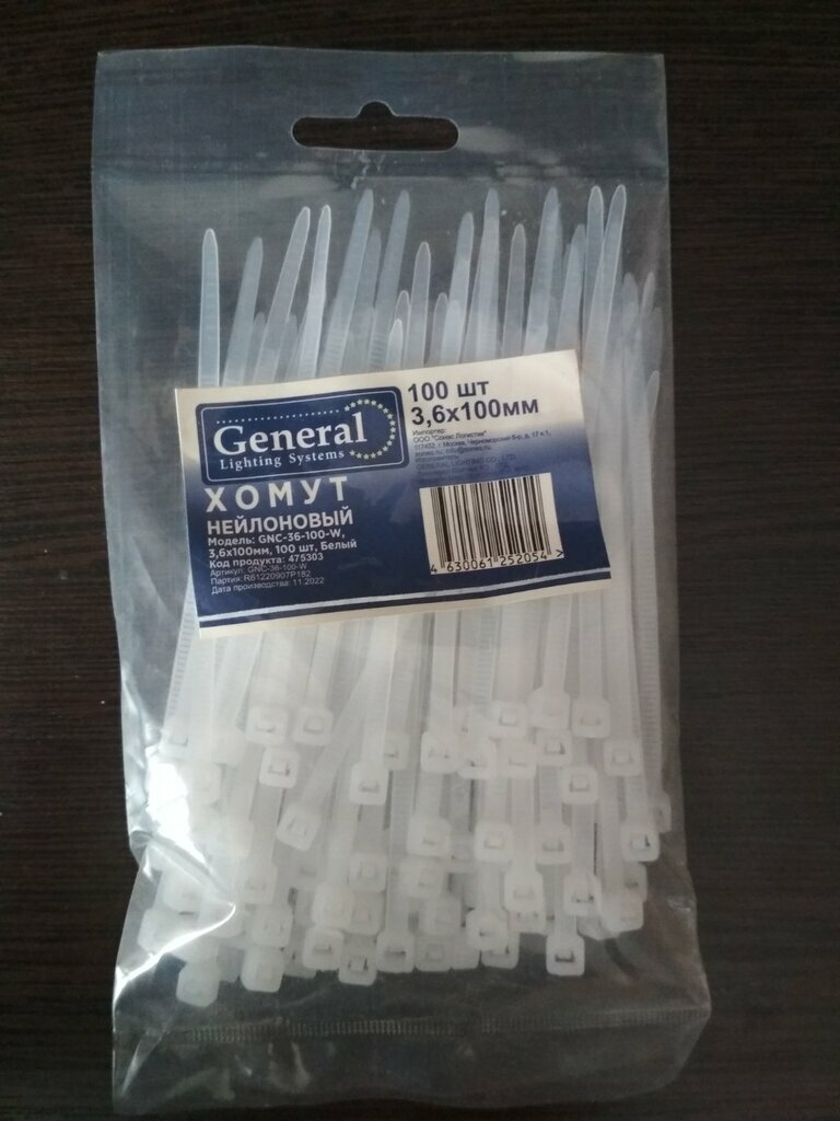 Хомуты (стяжка) нейлоновые, 3.6х100 мм, 100 шт, белый, 475303