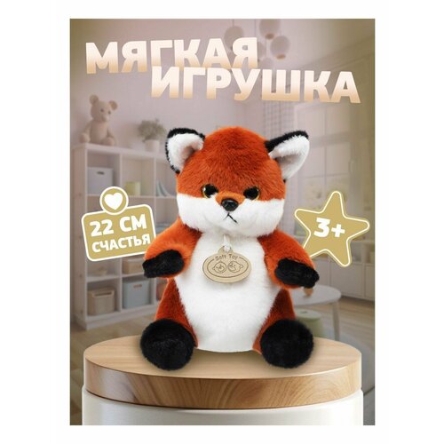 Игрушка мягконабивная Красная панда 22 см 589₽