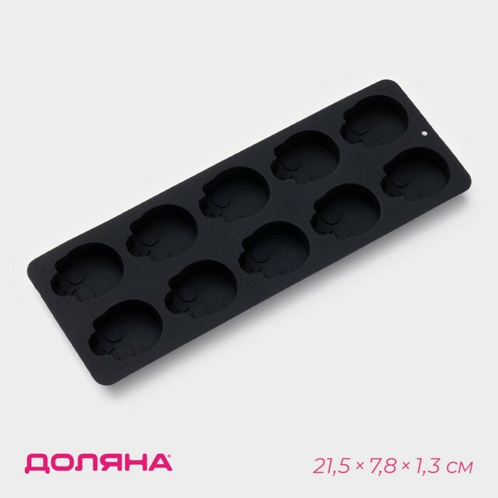 Форма для конфет и шоколада Доляна «Череп», силикон, 21.5×7.8×1.3 см, 10 ячеек (3.2×2.9 см), чёрная