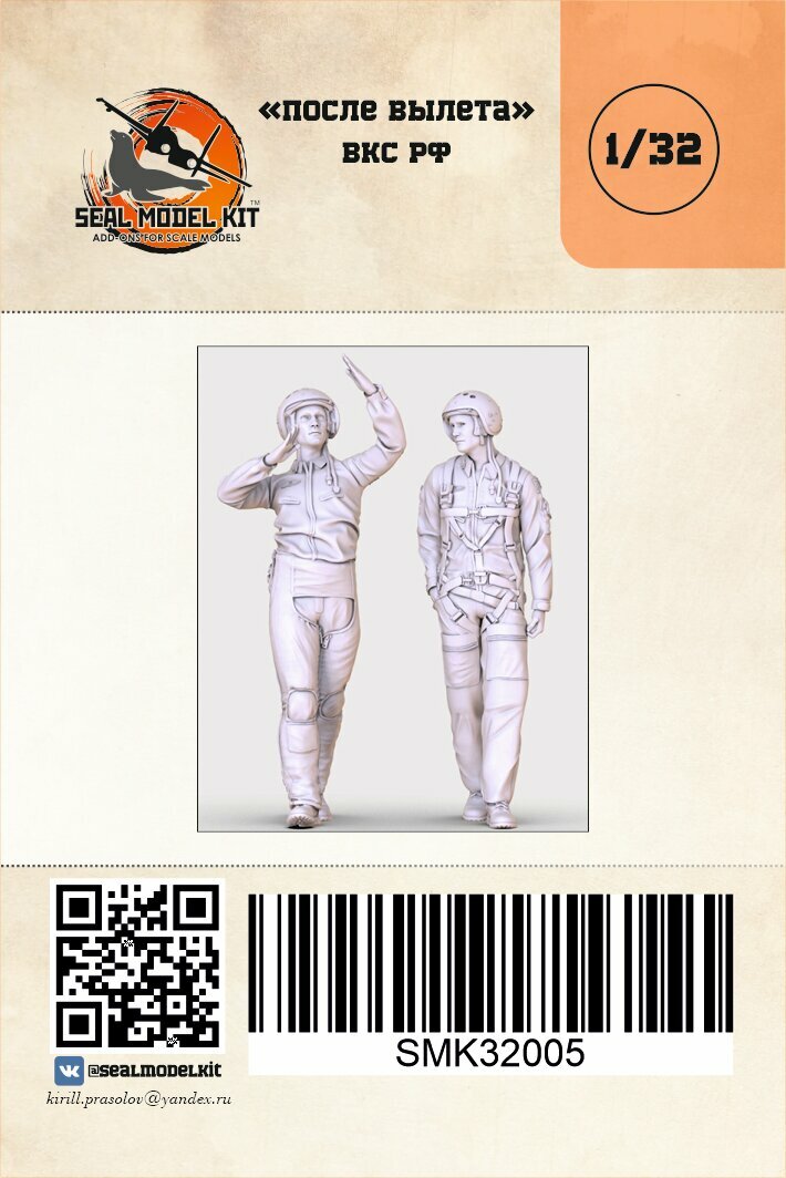 Smk32005 quot; после вылетаquot; летчики ВКС РФ