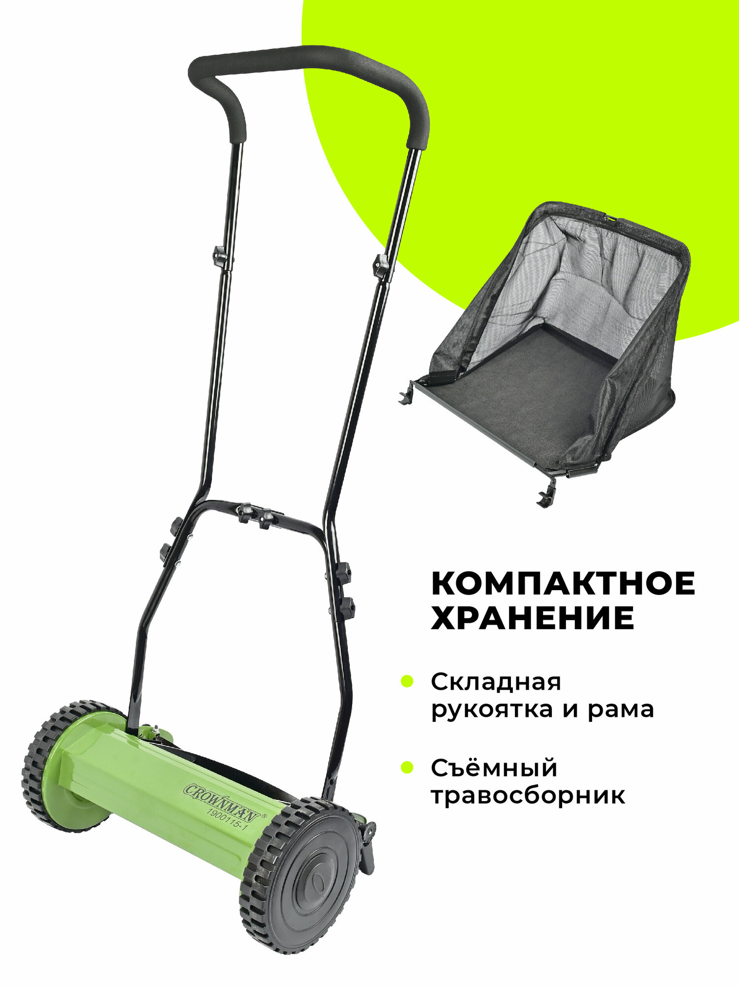 Газонокосилки Ручные Газонокосилка механическая с травосборником CROWNMAN 1900115-1/Газонокосилка ручная для травы/Садовый инструмент для дачи