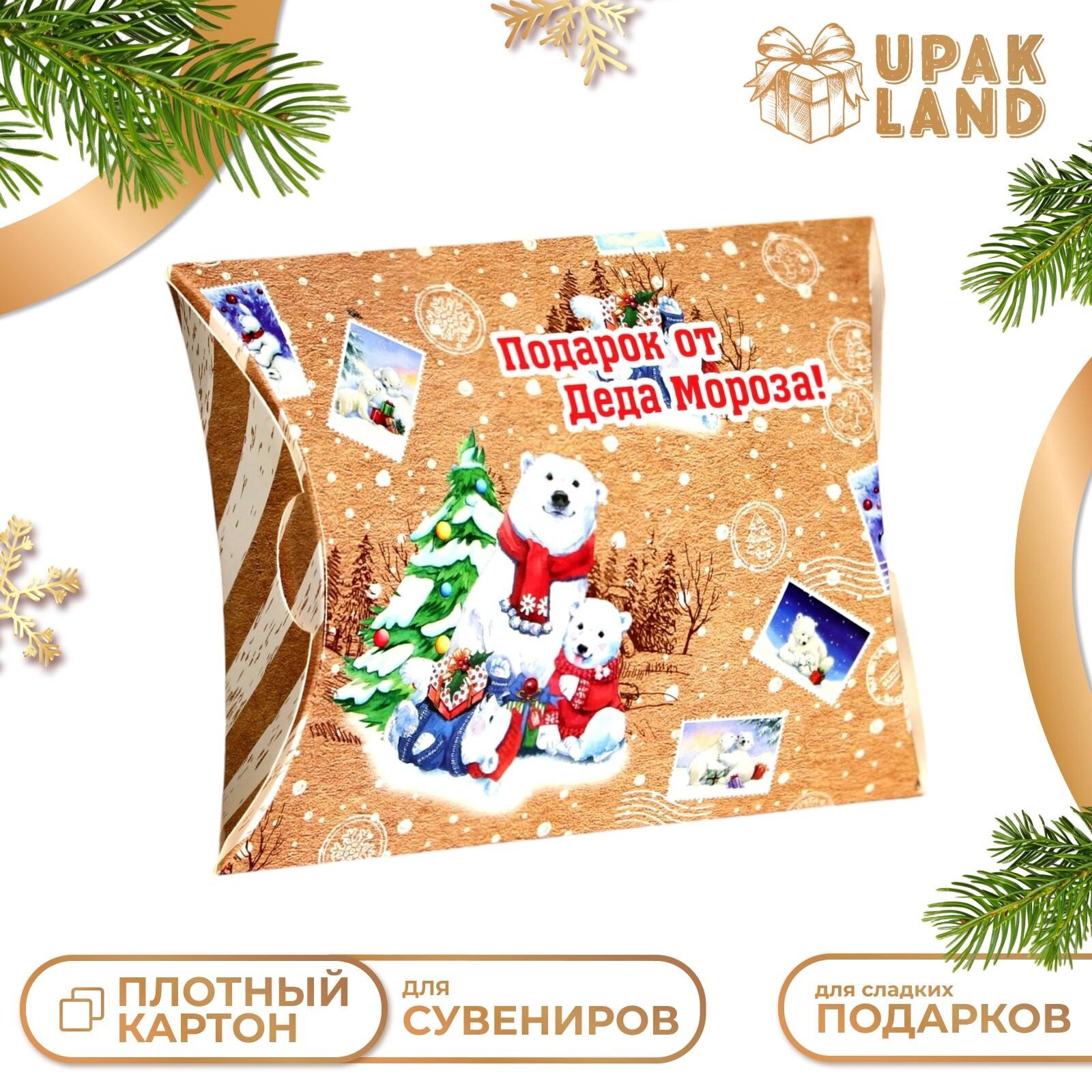 Коробка подарочная складная Полярные мишки  19 14 4 см 15 шт
