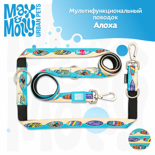 Поводок для собак мультифункциональный , размер XS, Алоха, Max&Molly