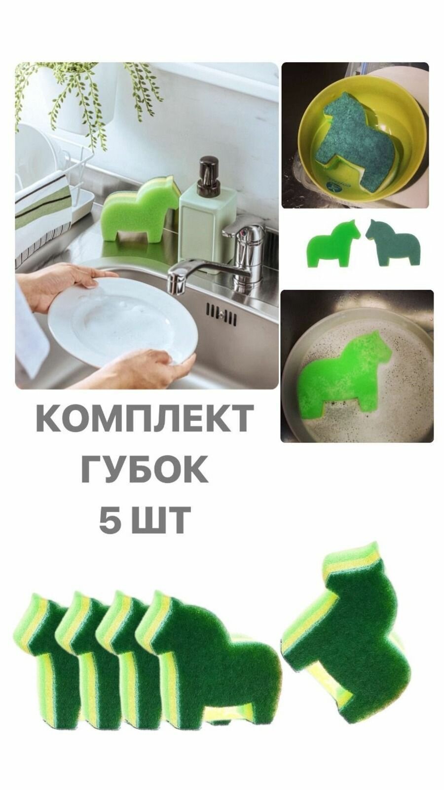 Комплект 5шт. Губка IKEA SNABBAKAT снаббакат бледно-зеленый/светло-зеленый