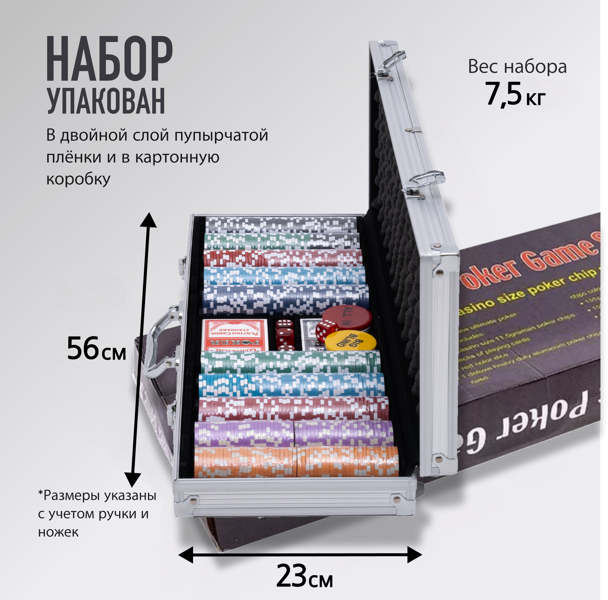 Набор для покера VegasPokerPro 500 фишек 11,5г с номиналом в алюминиевом кейсе — фото 1
