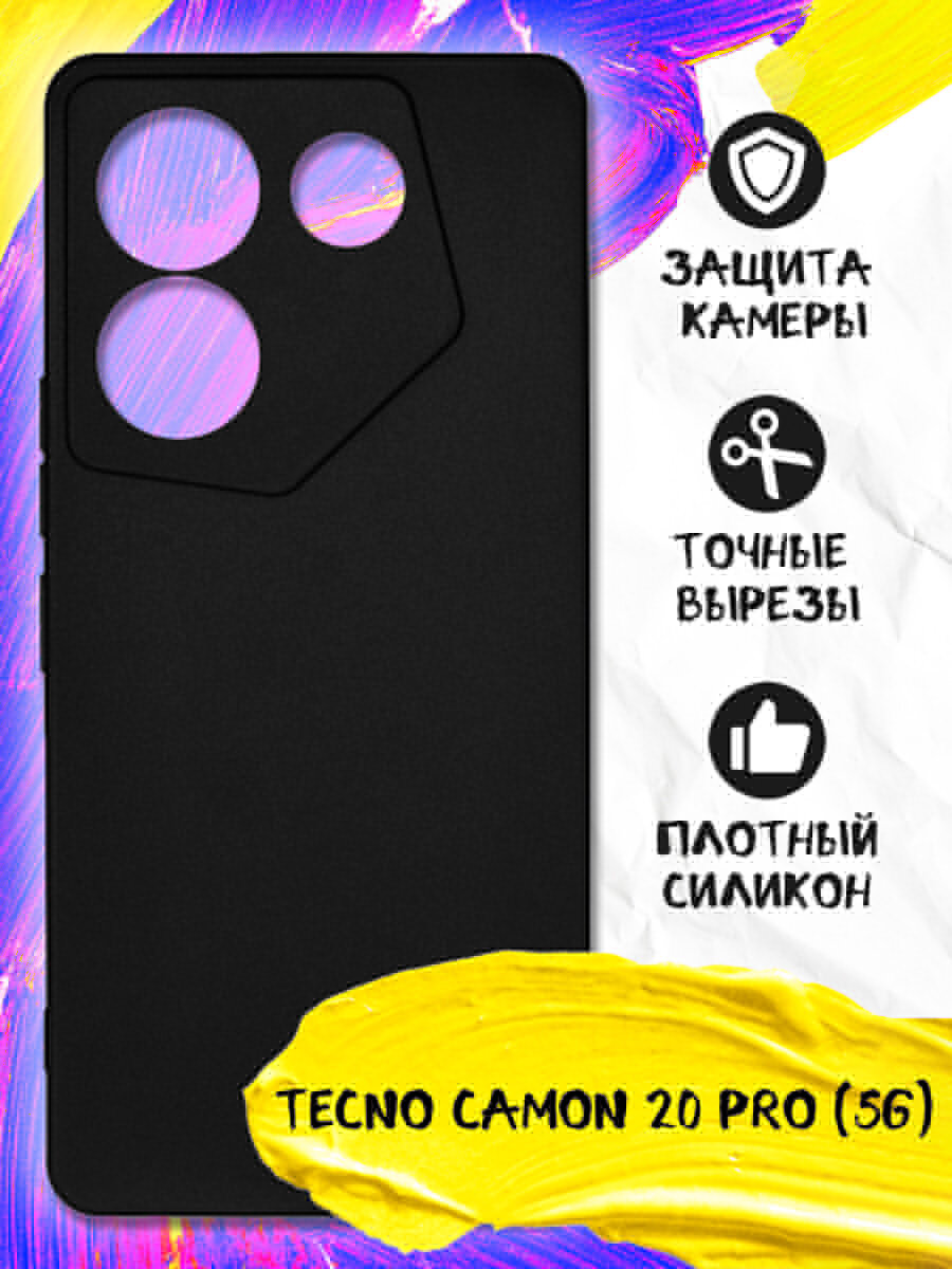 Силиконовый чехол для Tecno Camon 20 Pro (5G), Техно Камон 20 Про (5Джи) JM tCase-01 (black)