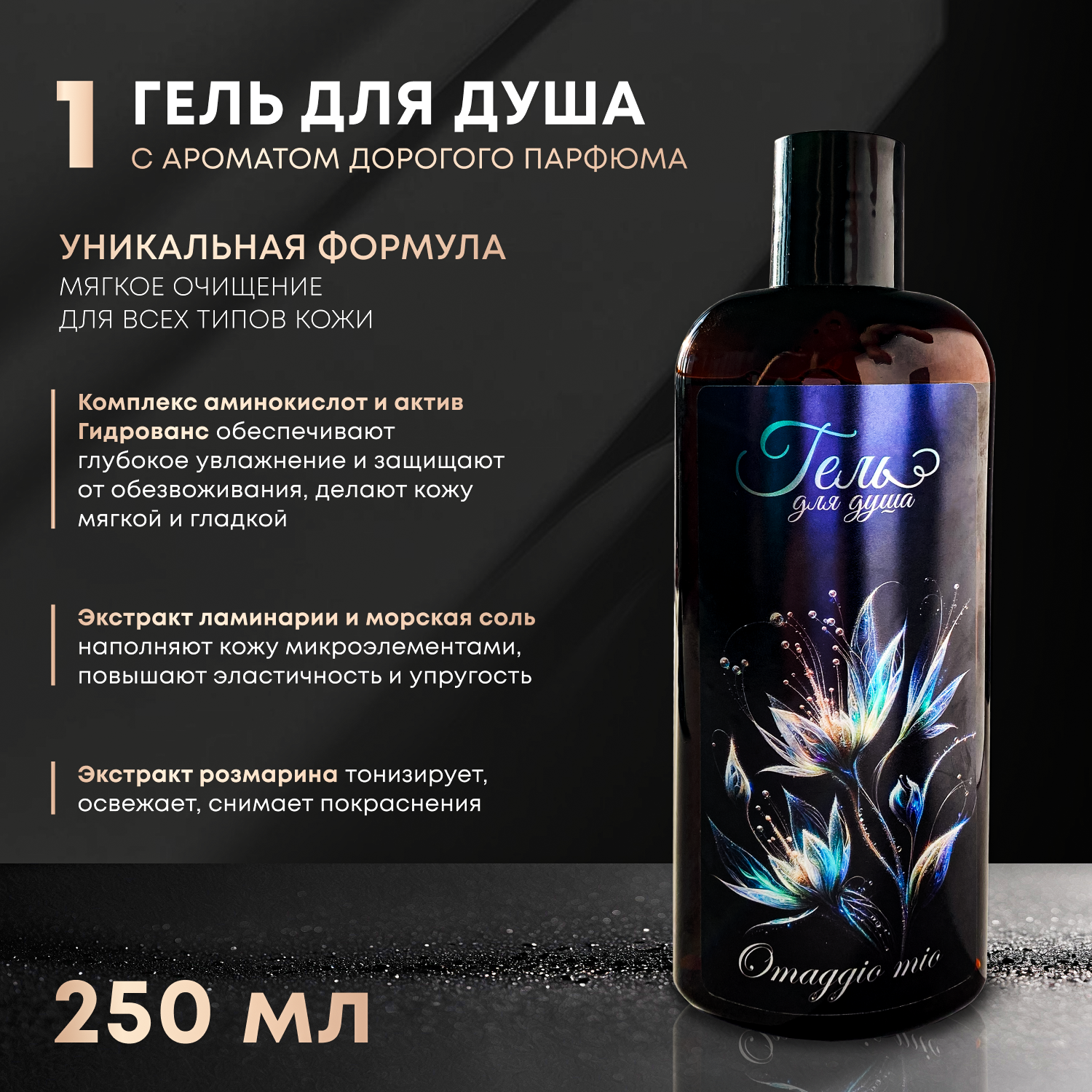 Подарочный набор косметики Omaggio mio, подарок женщине девушке маме подруге коллеге учителю, на день рождения — фото 1