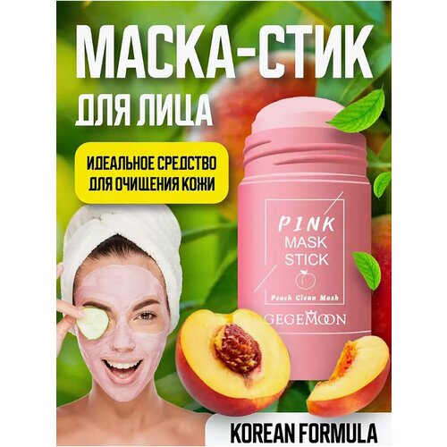 Глиняная маска для лица. Маска стик от черных точек.