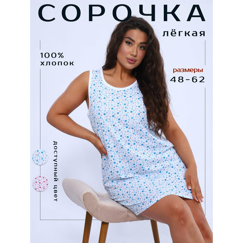 фото Сорочка надежда, размер 48, синий