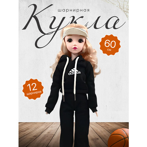 Кукла большая шарнирная 60 см