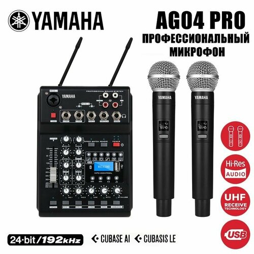 YAMAHA-AG04PRO Миниатюрный внешний миксер звуковой карты USB 2 беспроводных динамических микрофона 17635₽