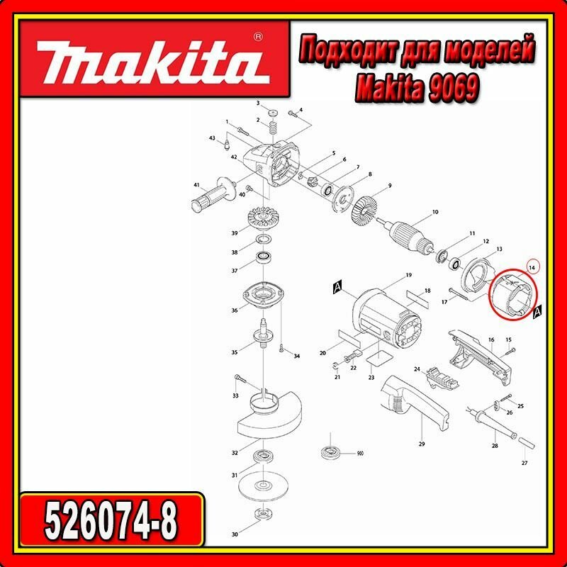 Изображение Оригинальный статор для УШМ Makita 9069, модель 526074-8