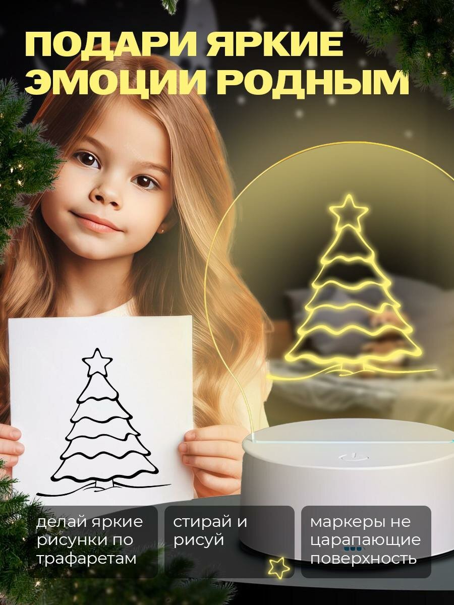 Ночник-светильник "3D", для детской комнаты, с маркером, USB, без аккамулятора — фото 1