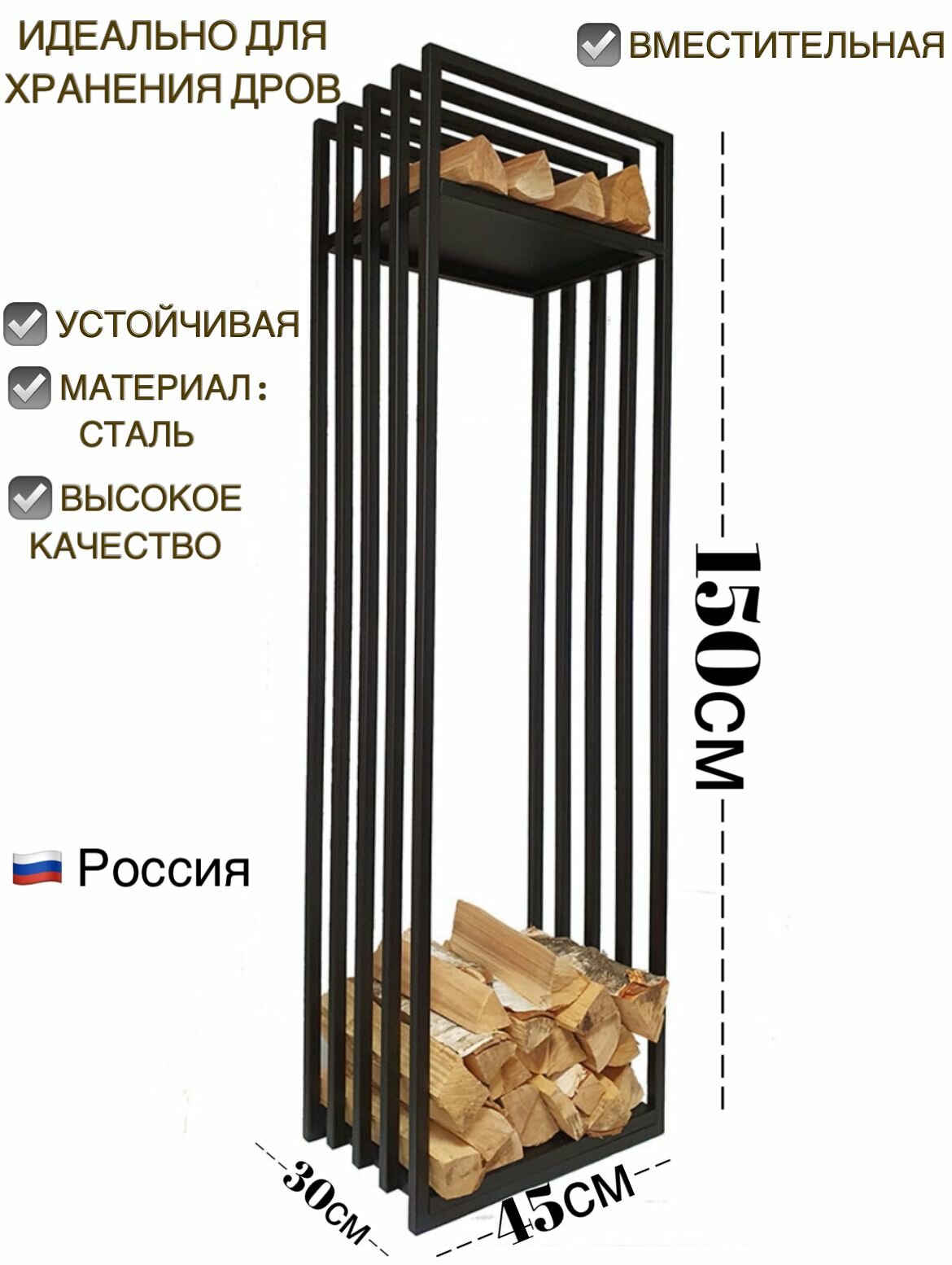 Авторская дровница для камина лофт в виде стеллажа для дров и щепок высота 150 см