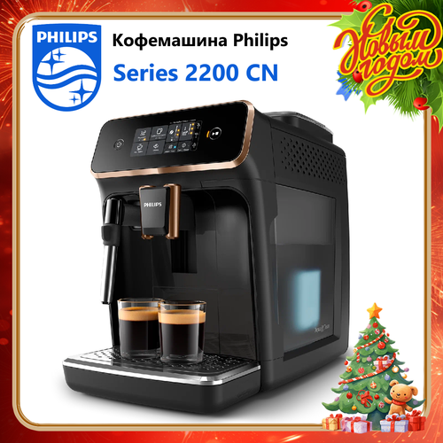 Кофемашина Philips Series 2200 CN матовый 15 бар полуавтоматическая AquaClean Фильтр для 3499000₽