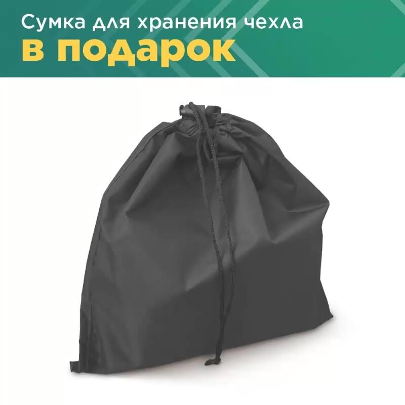 Чехол для снегоуборщика JEONIX 122х76х115см (Оксфорд 240) темно-серый — фото 1