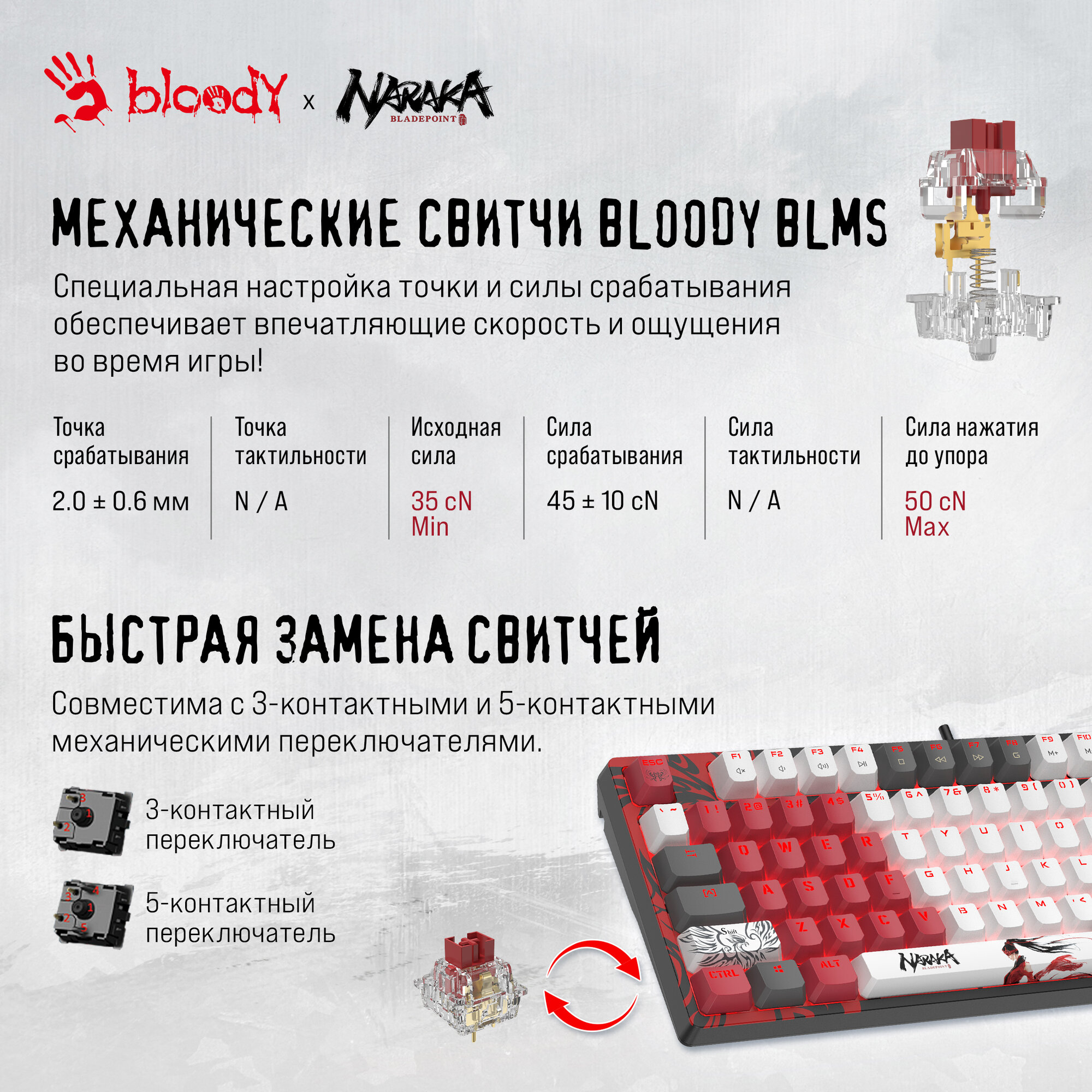 Клавиатура A4Tech Bloody S87 Naraka механическая черный/красный USB for gamer LED — фото 1