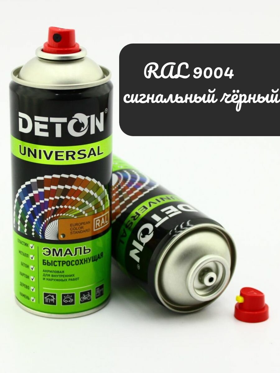 Краска аэрозольная акриловая RAL9004 