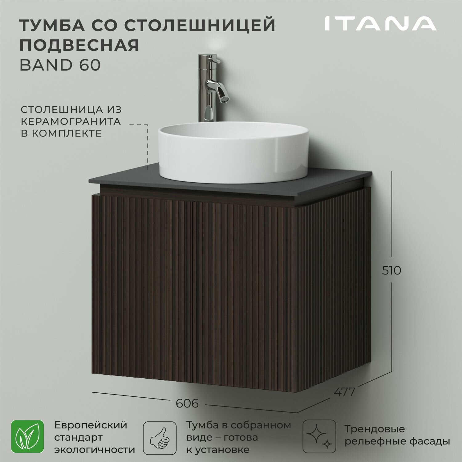 Тумба со столешницей подвесная Итана BAND 60 606x477x510 Эвкалипт африканский
