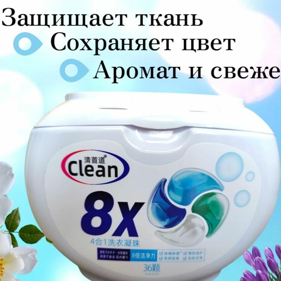 Капсулы для стирки Нет бренда  антибактериальные  удаление клещей  2 шт