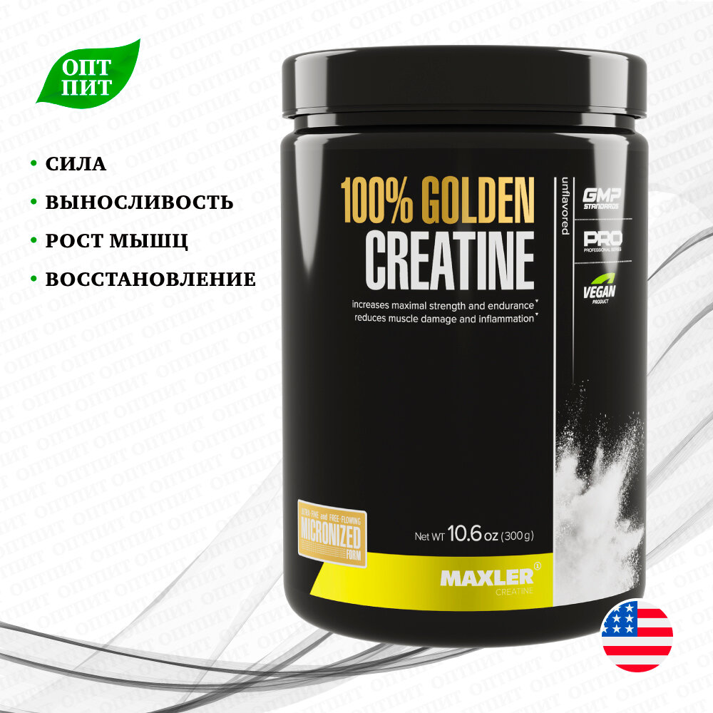 Креатин моногидрат микронизированный MAXLER 100% Golden Micronized Creatine, 300 г
