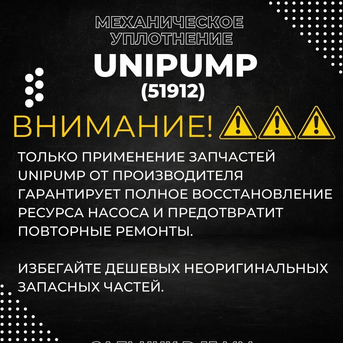 Изображение Механическое уплотнение Unipump FEKAMAX 65-15-5,5/100-15-7,5 (51912k)