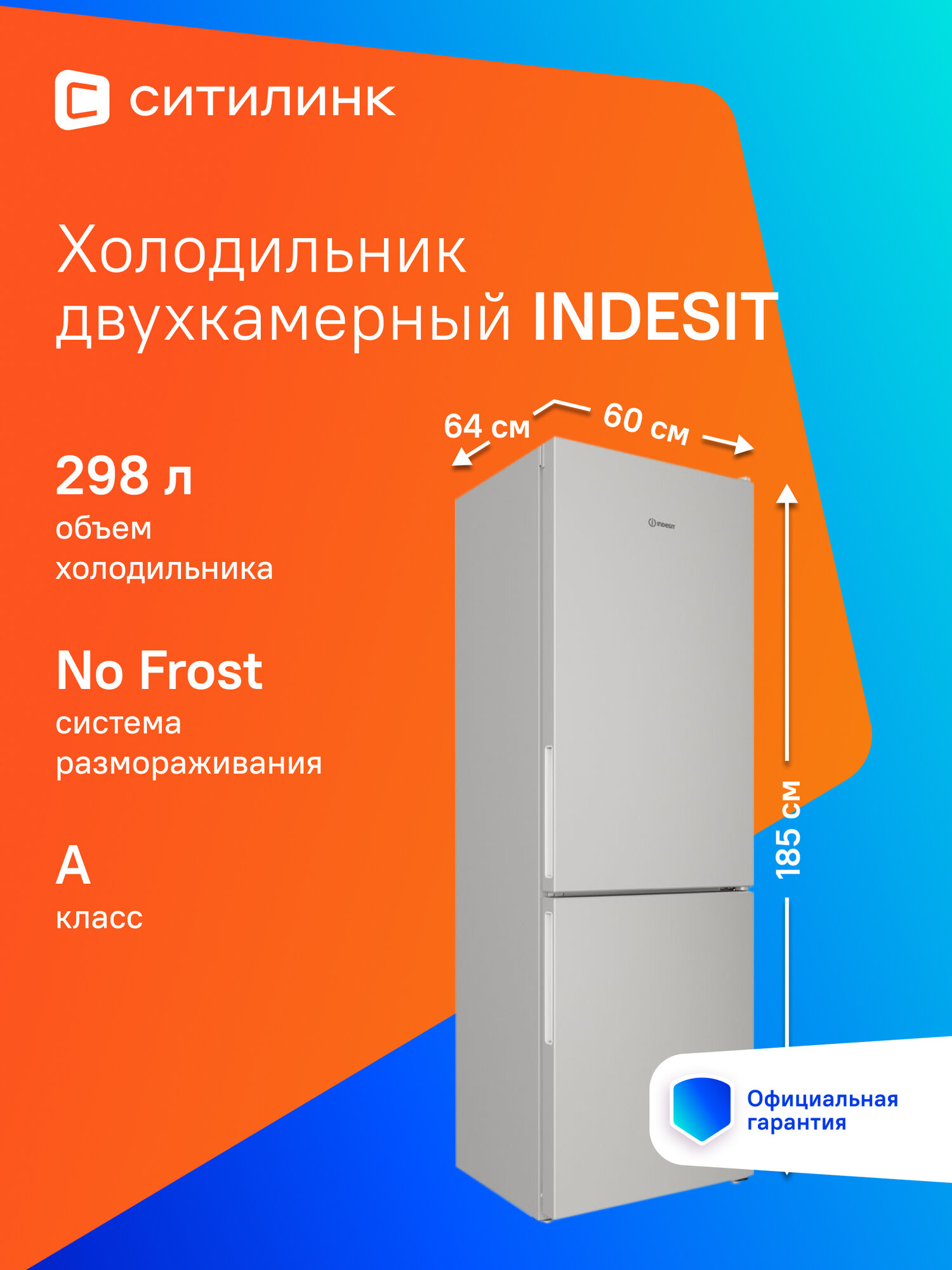 Холодильник двухкамерный Indesit ITR 4180 W Total No Frost белый
