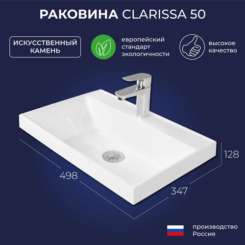фото Раковина в ванную clarissa 50 498х347х128 итана