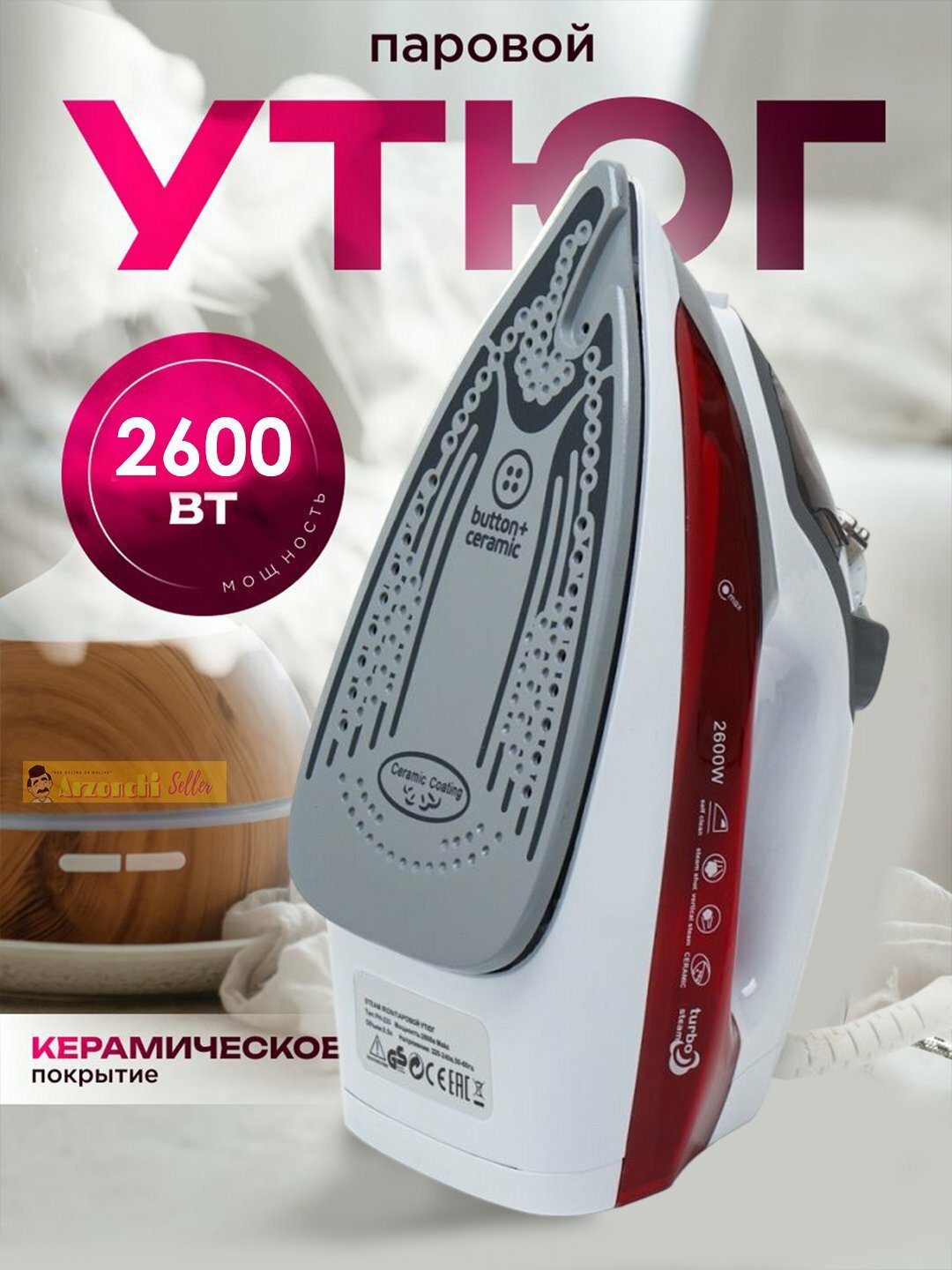Паровой утюг Philips PH-233 Crystal Ceramic, противокапельный, подошва керамика, мощность 2600W
