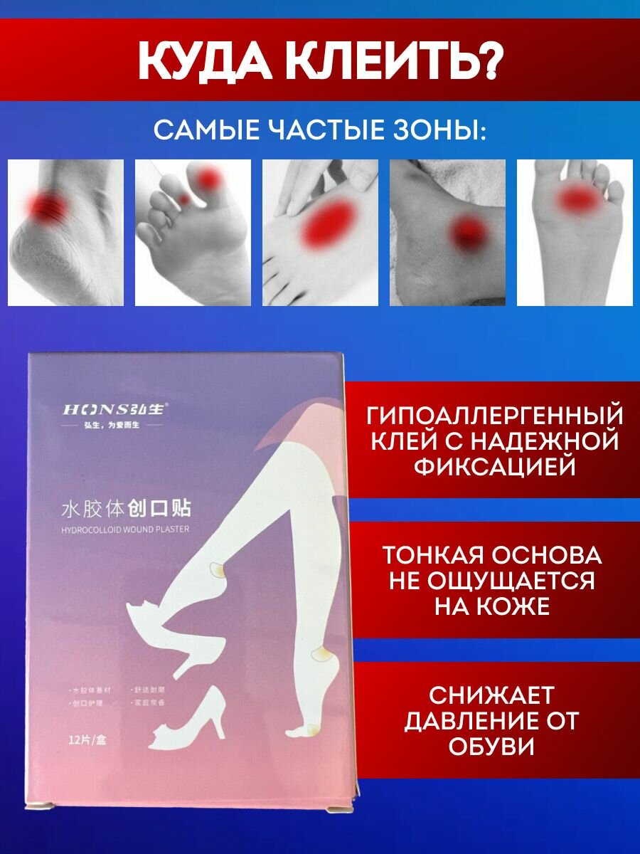 Мозольный Пластырь Набор гидроколлоидных гелевых пластырей, от мозолей, 12шт, светло-бежевые