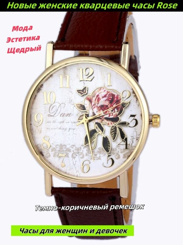 Наручные часы, коричневый