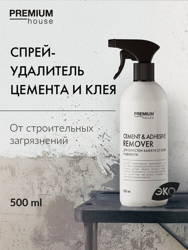 Изображение товара Чистящее средство спрей от остатков затирки и цемента Premium House / Чистящее средство после ремонта
