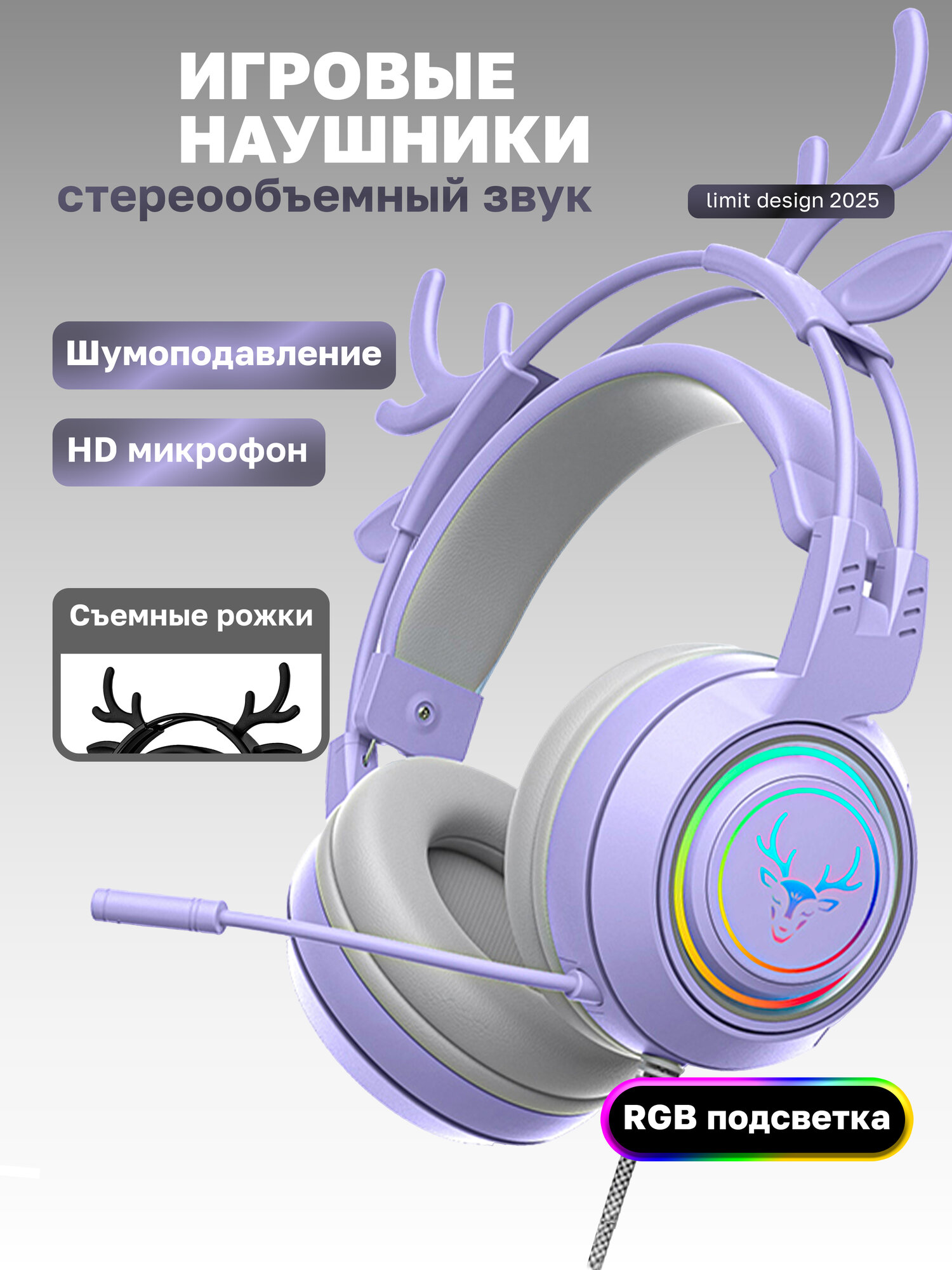 Игровые наушники, с рожками и RGB подсветкой, двойное оголовье, версия Bluetooth 5.3