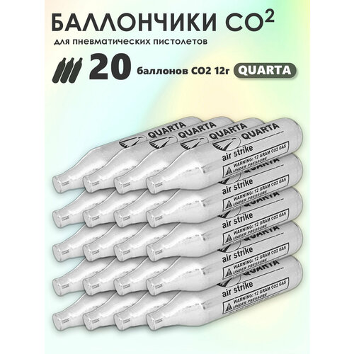 Баллончики CO2 20 шт Quarta для пневматики, пневматического оружия