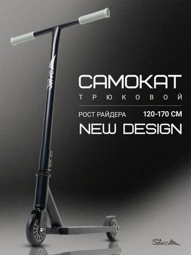 Изображение товара Самокат трюковой двухколесный