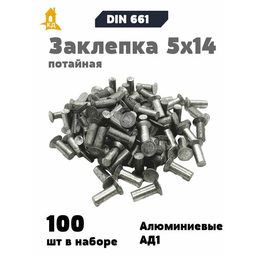 фото Заклепка забивная под молоток с потайной головкой 5х14 алюминиевая, гост 10300 (din 661), 100 шт.