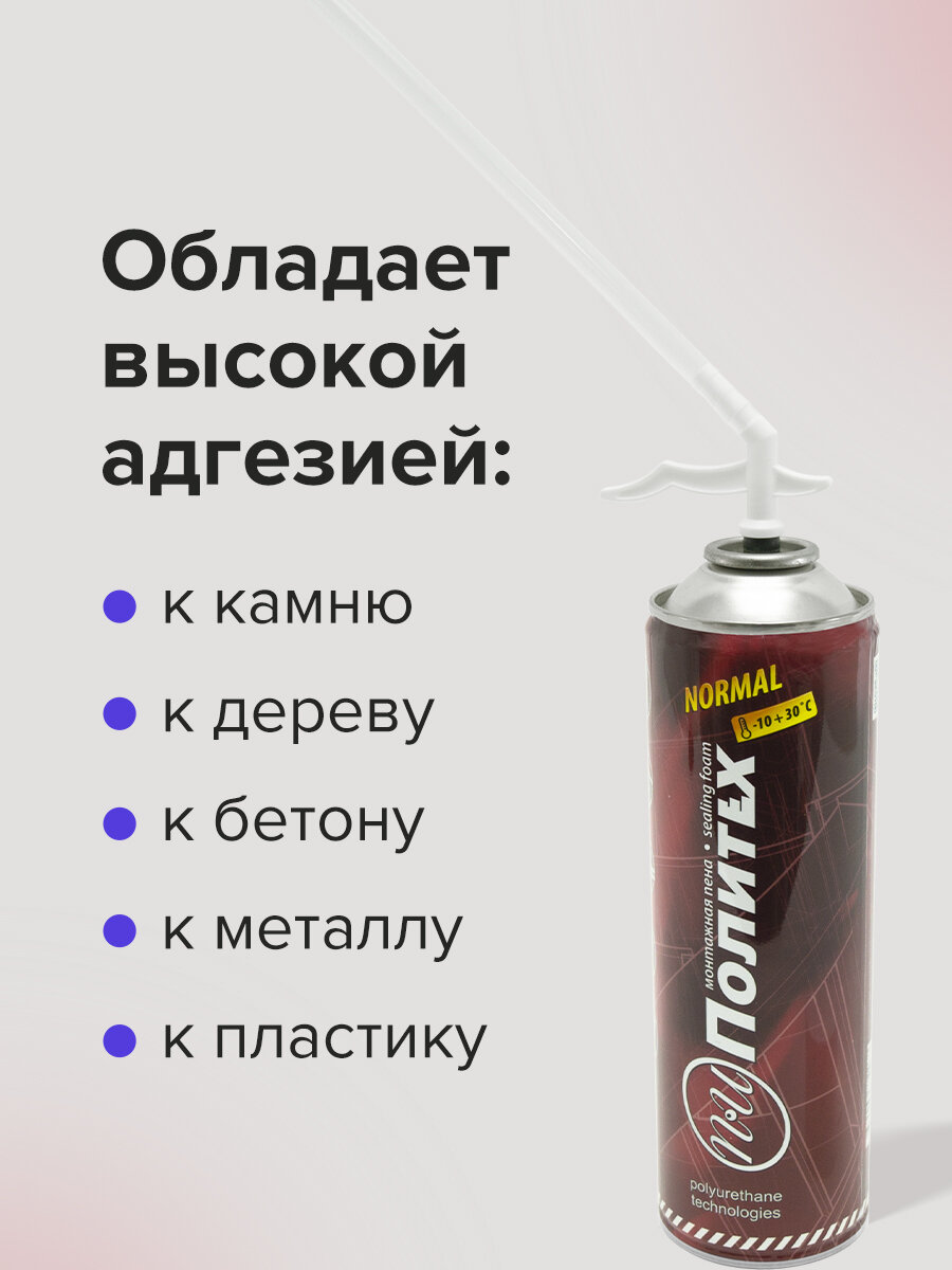 Пена монтажная бытовая всесезонная, 650 мл, политех NORMAL — фото 1