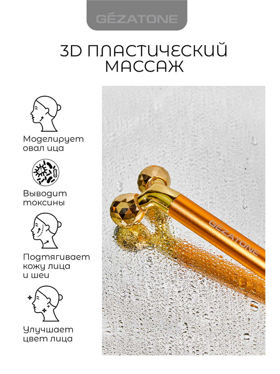 Массажеры Для Лица Gezatone, Роликовый массажер для лица против морщин и второго подбородка, вибромассажер для лица электрический, AMG335