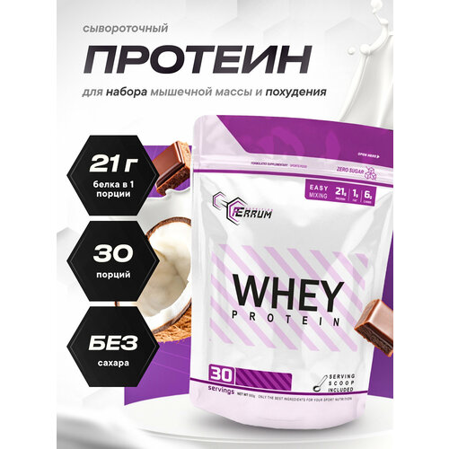 Протеин сывороточный, Whey Protein, протеиновый коктейль для похудения, вкус шоколад-кокос, 900 г.