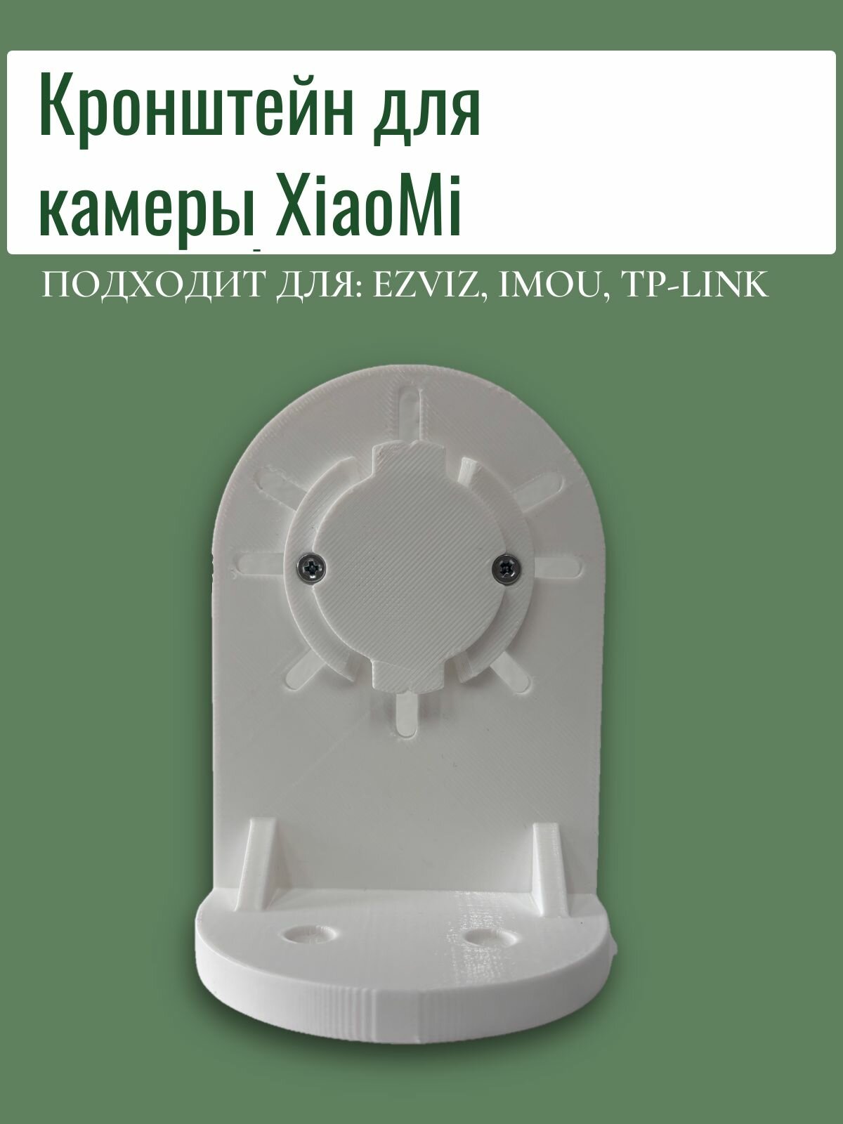 Кронштейн-крепление для экшн камеры, для Xiaomi, поворотный, пластик