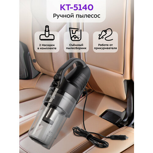 Ручной пылесос Kitfort КТ-5140 2990₽