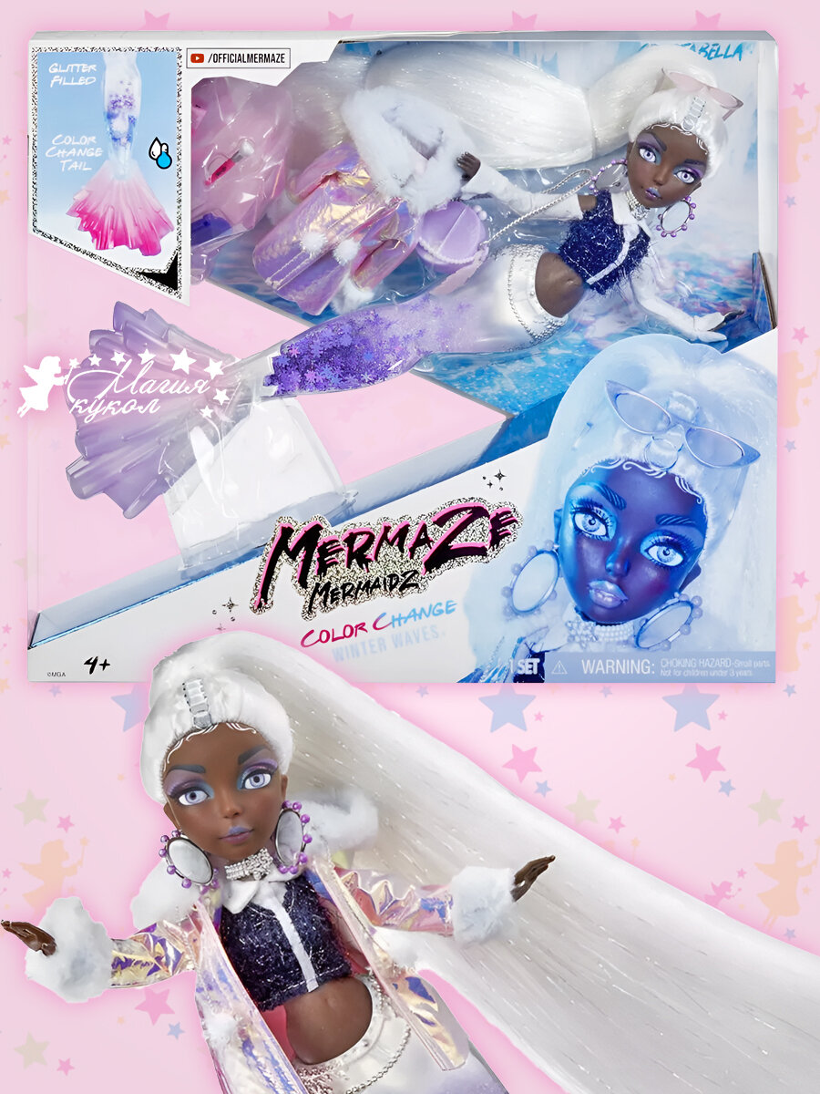 Кукла Русалка Crystabella Mermaze Mermaidz меняющая цвет с аксессуарами