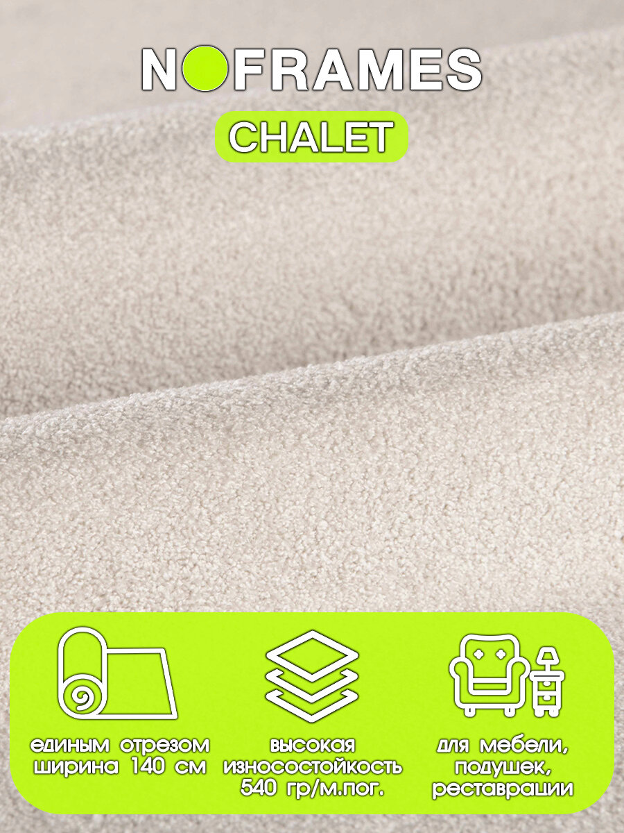 Мех искусственный, NO-FRAMES, "Chalet" col.02