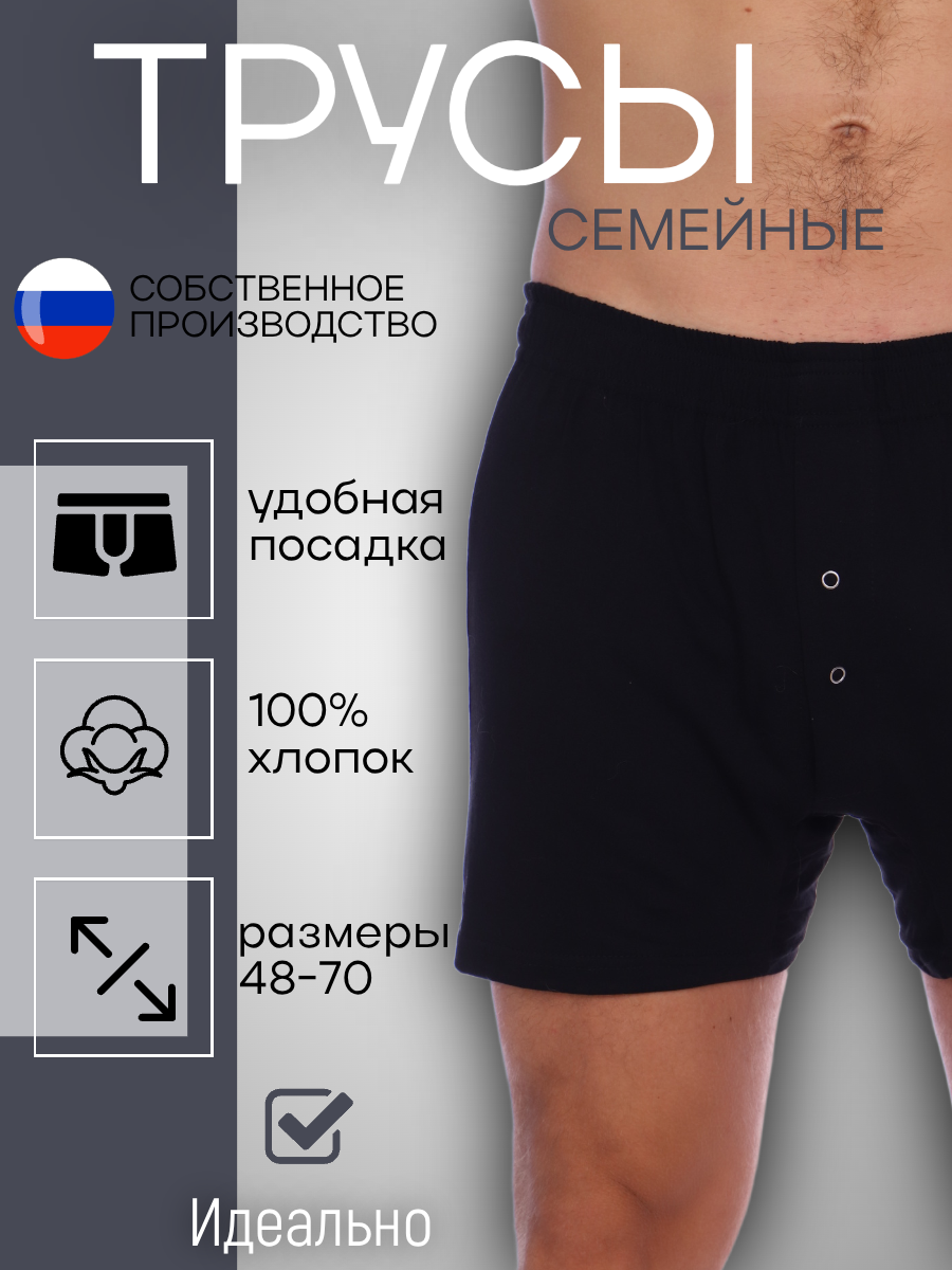 Трусы DARIYA & DIONIS