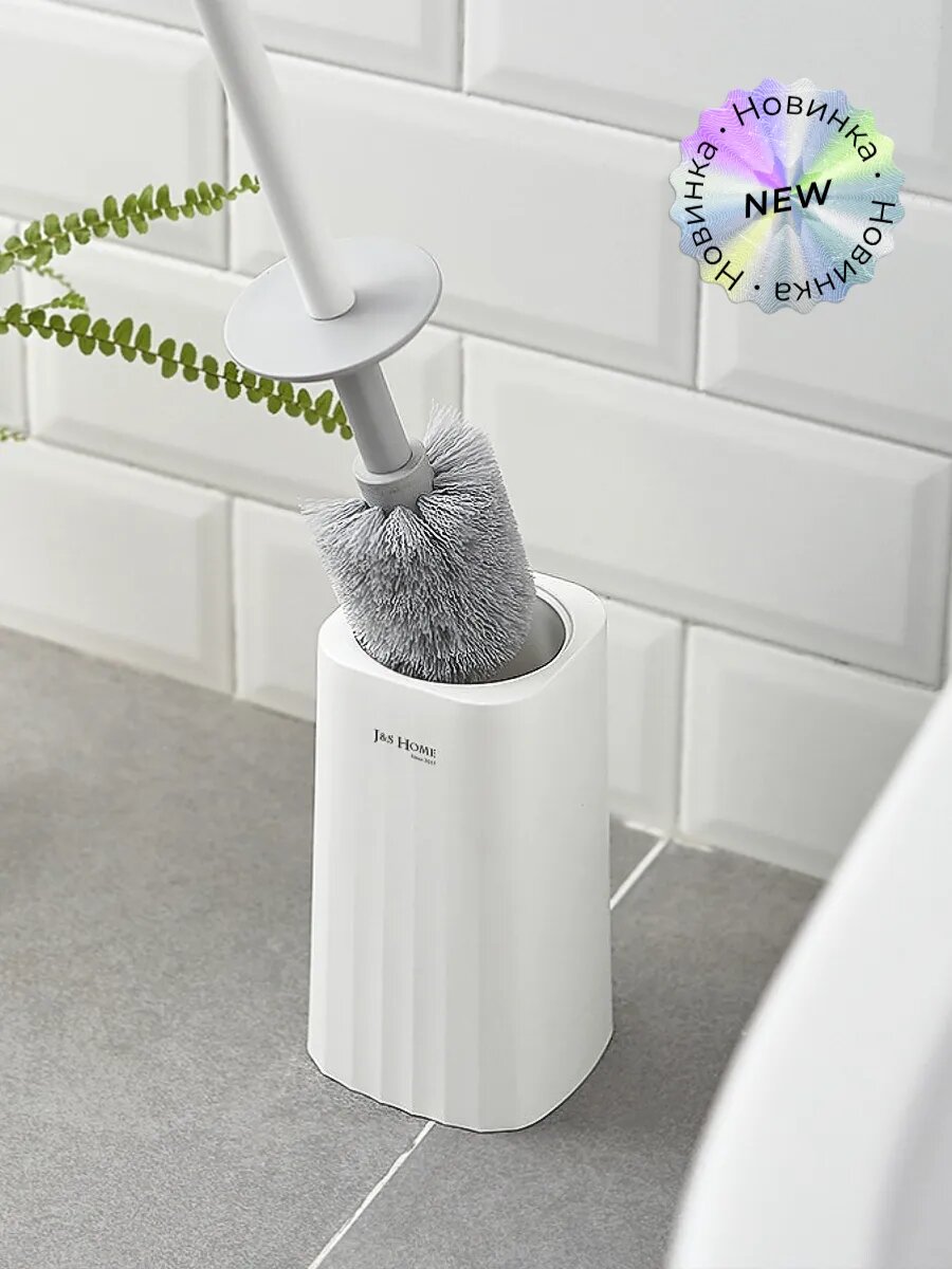 Ершик для унитаза и туалета напольный бесконтактный J&S home напольный — стильный аксессуар для ванной
