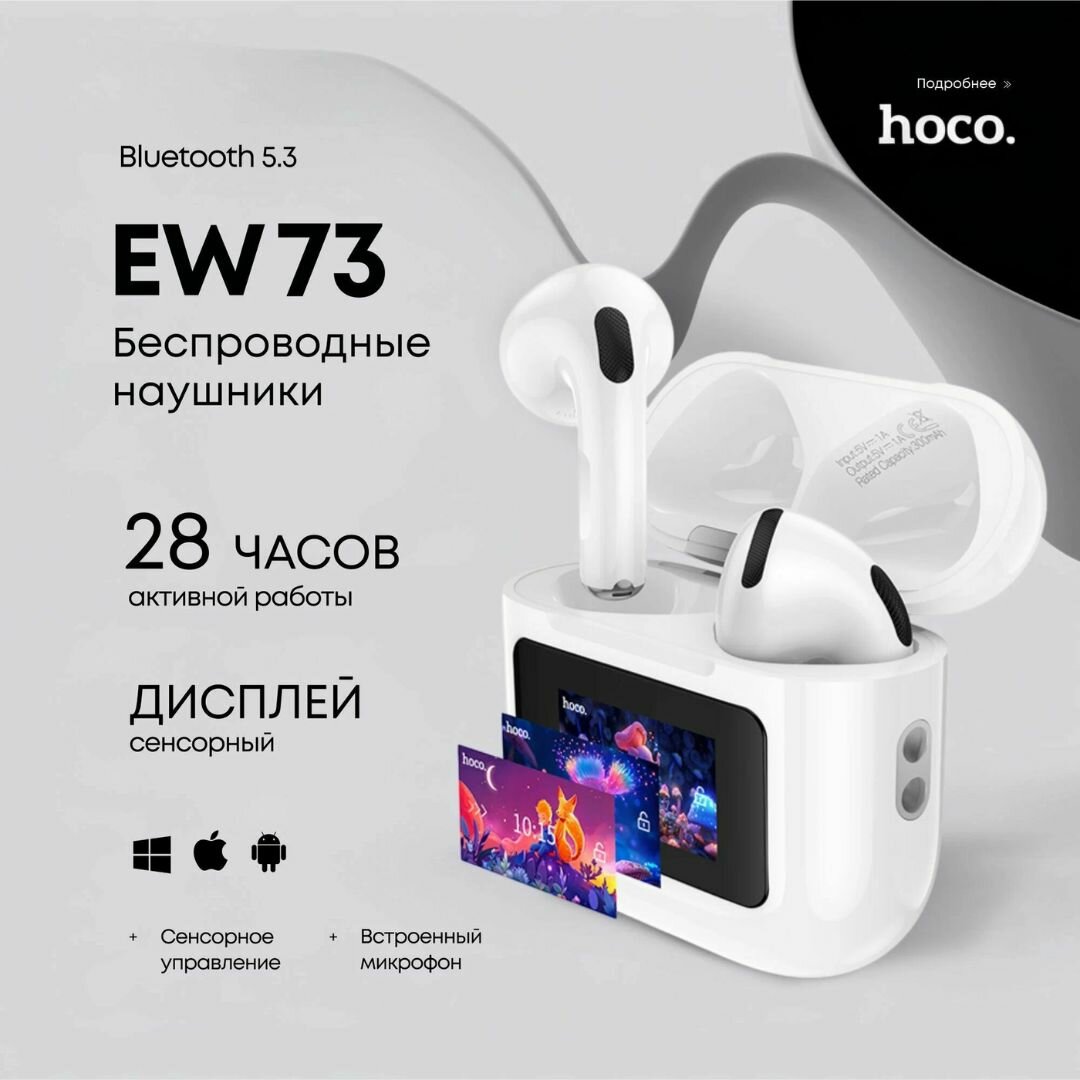 Наушники Hoco EW79, беспроводные, с ANC, LED-дисплей, Bluetooth 5.4