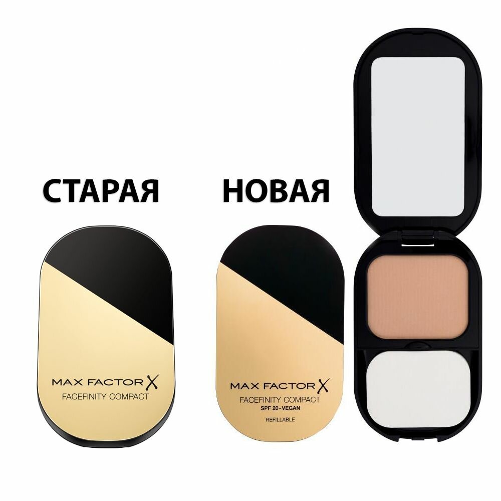 Пудра Max Factor Facefinity Compact Foundation Vegan 005 SAND — фото 1