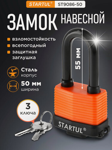 Изображение товара Замок навесной всепогодный 50 мм с автозапиранием STARTUL Profi ST9086-50