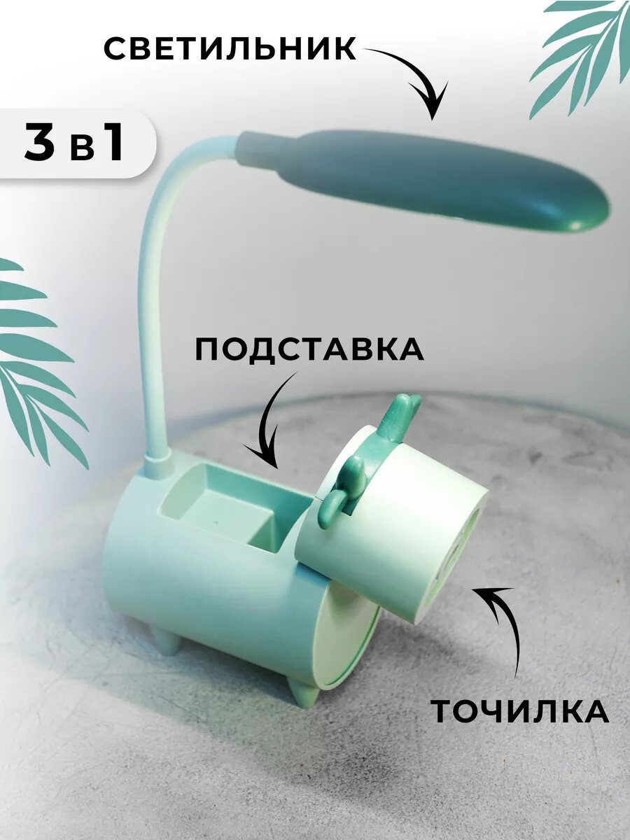 Настольный светильник "Корова" с точилкой для карандашей, LED — фото 1