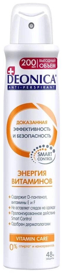 Deonica Антиперспирант Энергия витаминов Vitamin care, спрей, флакон, 200 мл, 200 г, 1 шт.